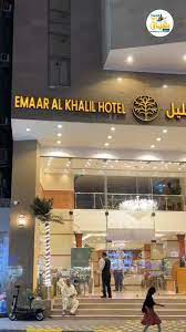 EMAAR AL KHALIL 